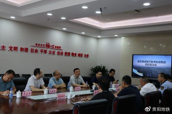 省交通運輸廳赴市軌道集團調(diào)研座談會