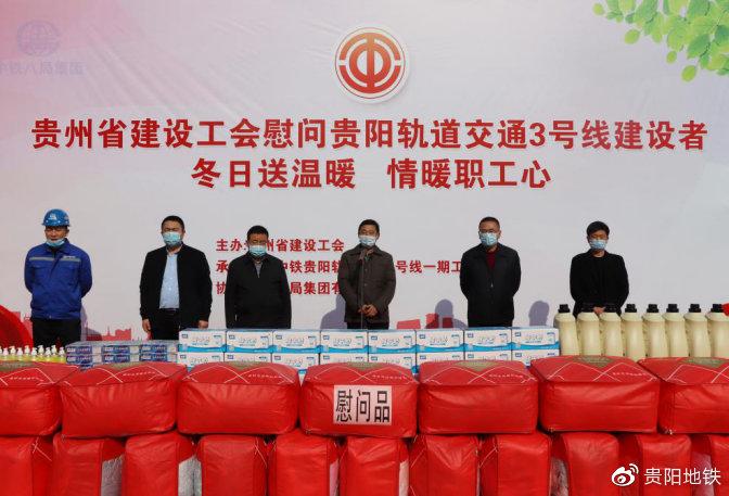 省建設工會慰問3號線一線建設者
