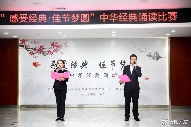 地鐵置業(yè)工會(huì)鄭雯、李文博誦讀《同心邀明月，天涯共團(tuán)圓》