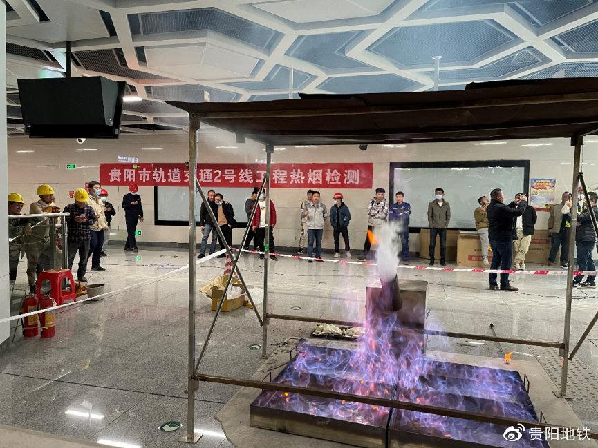 市軌道集團(tuán)在金陽醫(yī)院站開展熱煙測試