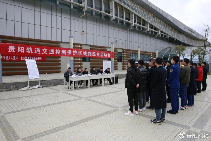軌道交通控制保護(hù)區(qū)委外巡查啟動會