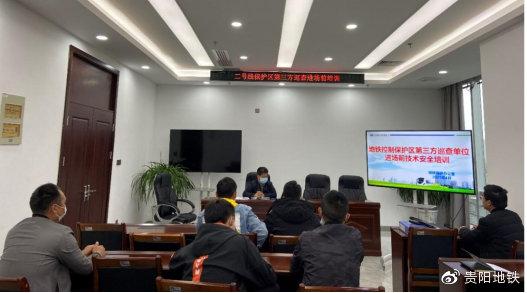 第三方巡查單位進(jìn)場前技術(shù)培訓(xùn)
